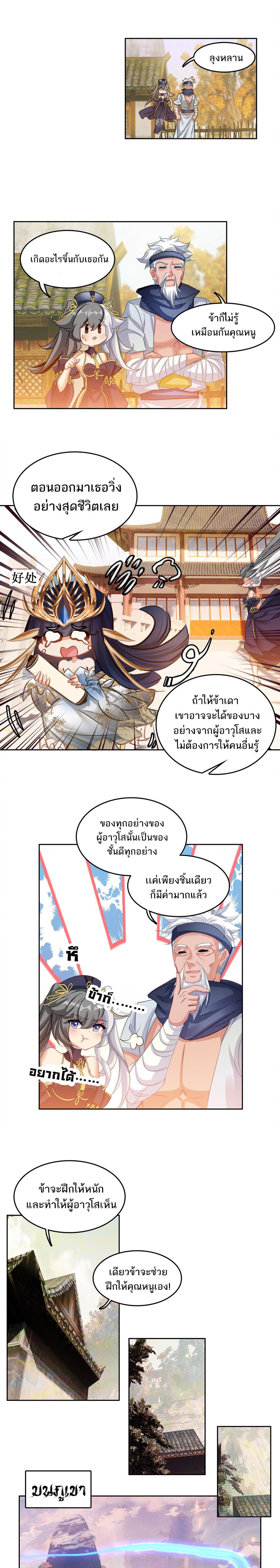 อ่านมังงะ I’m Actually A Peerless Powerhouse ตอนที่ 21/7.jpg