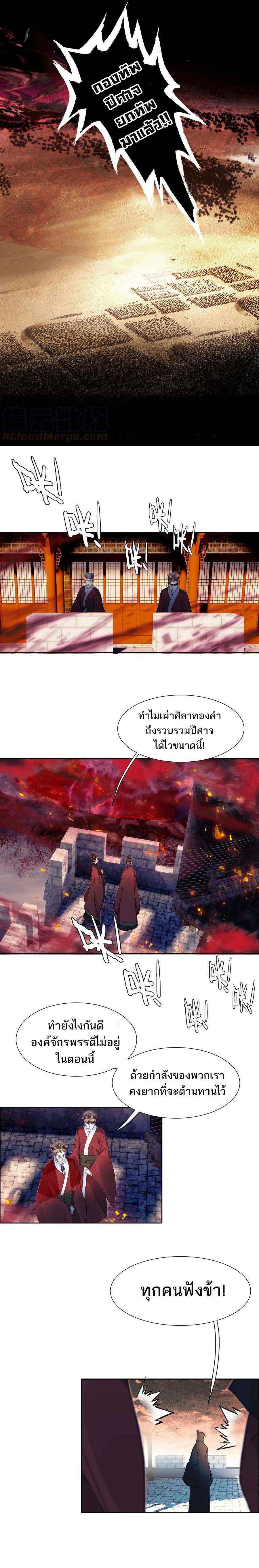 อ่านมังงะ I’m Actually A Peerless Powerhouse ตอนที่ 17/7.jpg