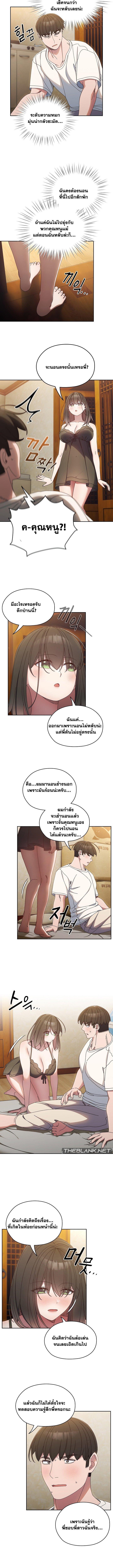 อ่านมังงะ Boss! Give Me Your Daughter! ตอนที่ 25/7.jpg