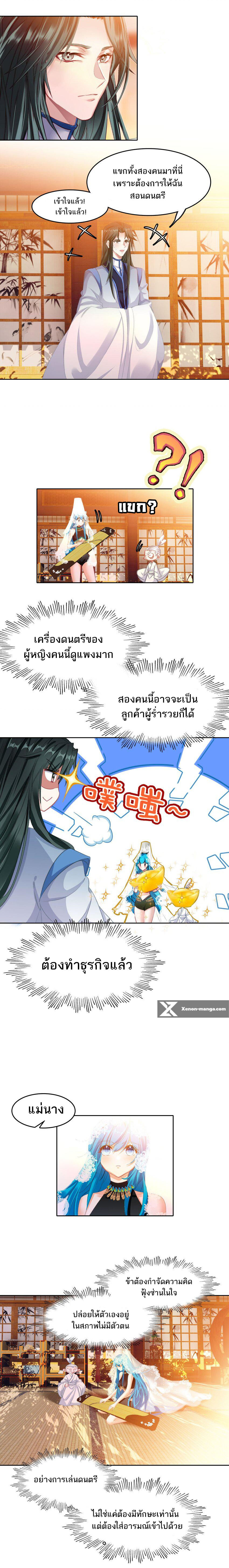 อ่านมังงะ I’m Actually A Peerless Powerhouse ตอนที่ 23/7.jpg