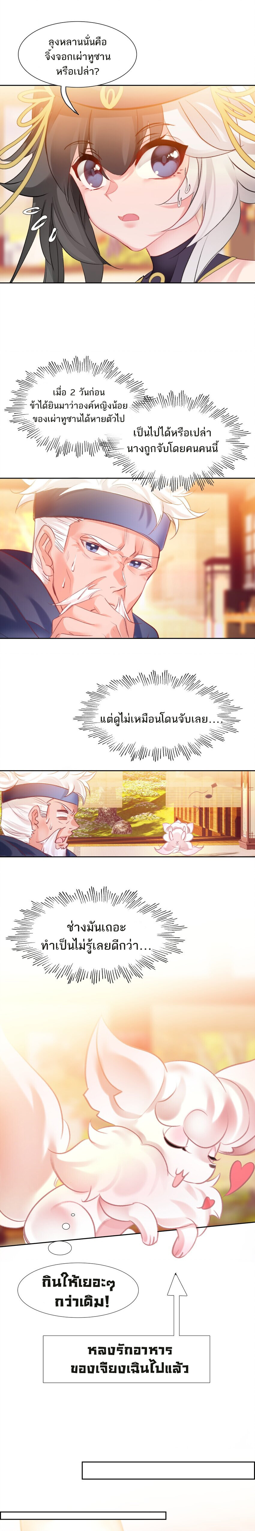 อ่านมังงะ I’m Actually A Peerless Powerhouse ตอนที่ 14/7.jpg