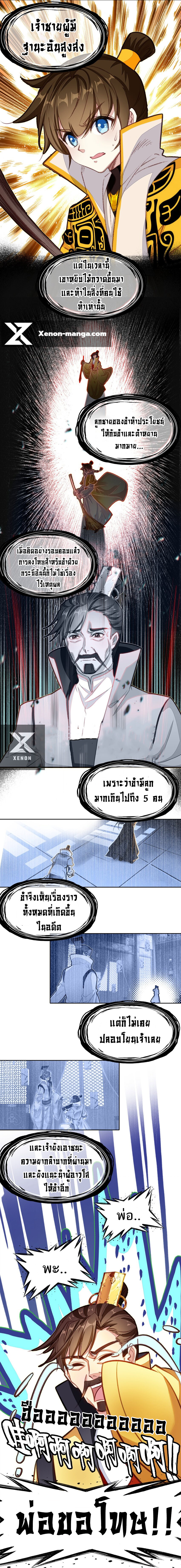 อ่านมังงะ I’m Actually A Peerless Powerhouse ตอนที่ 34/7.jpg