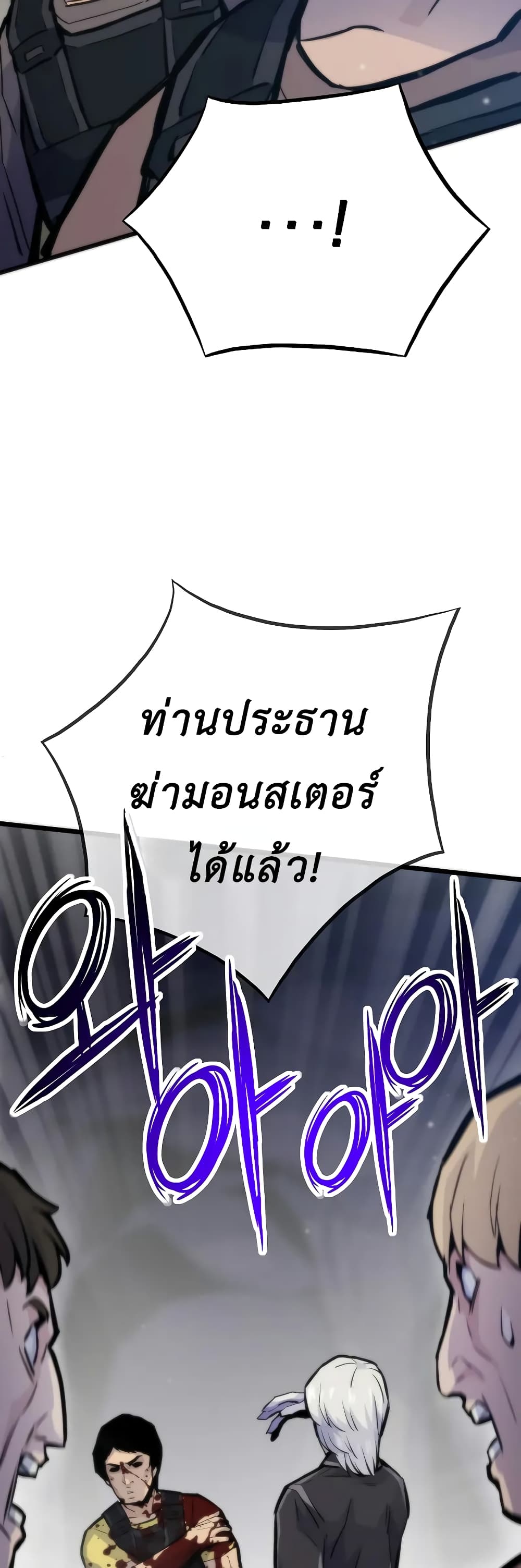 อ่านมังงะ Past Life Returner ตอนที่ 46/7.jpg