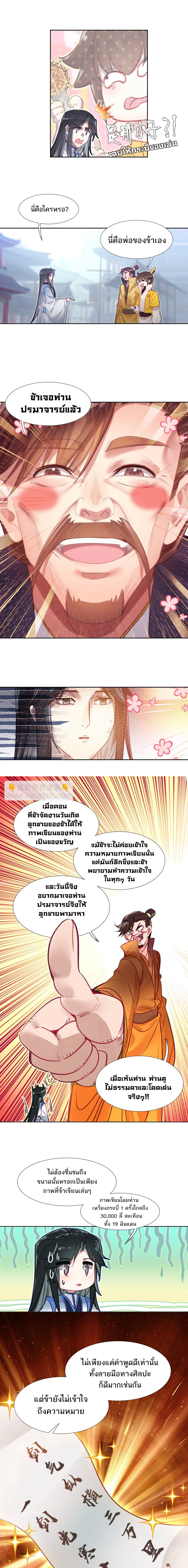 อ่านมังงะ I’m Actually A Peerless Powerhouse ตอนที่ 16/7.jpg