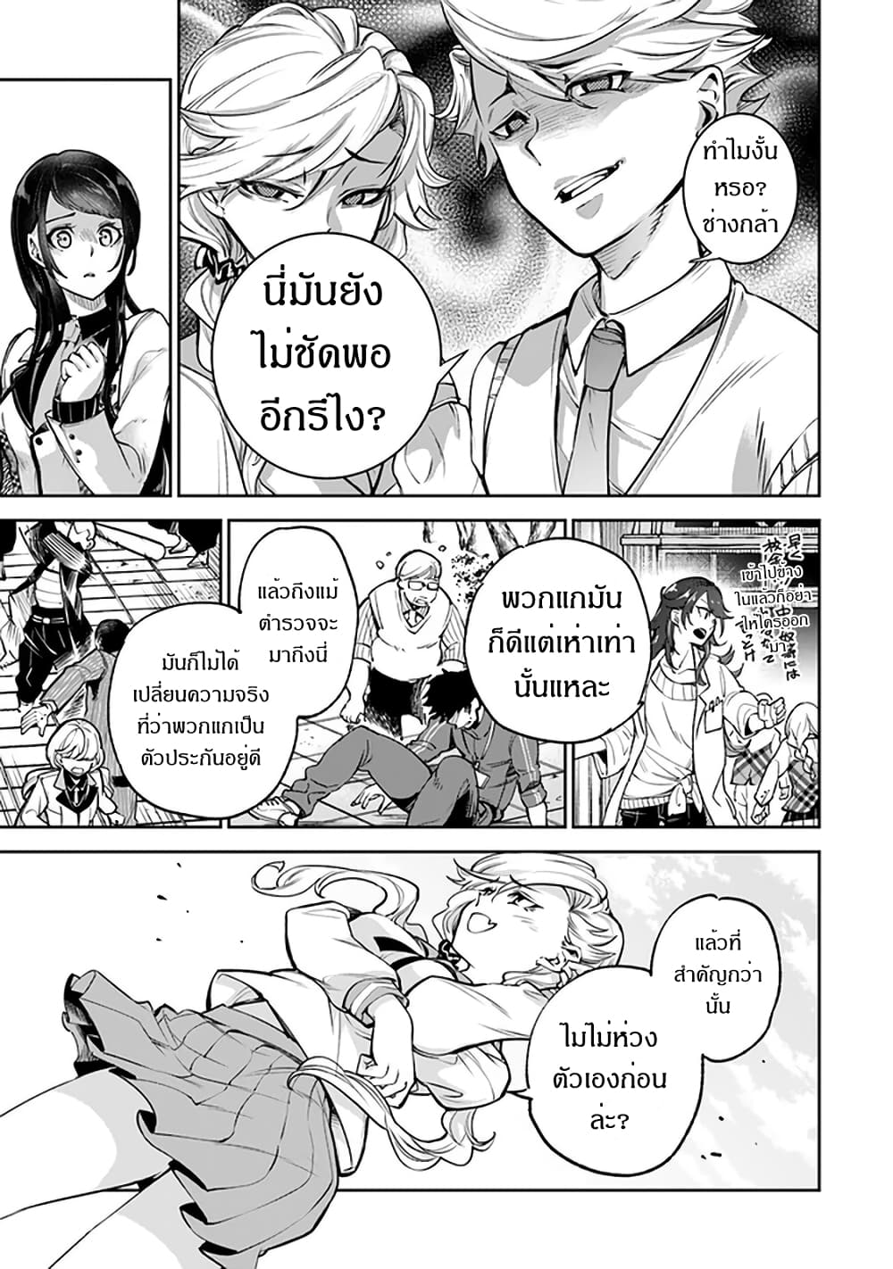 อ่านมังงะ Isekai de Cheat Skill wo te ni Shita ore wa ตอนที่ 12/7.jpg