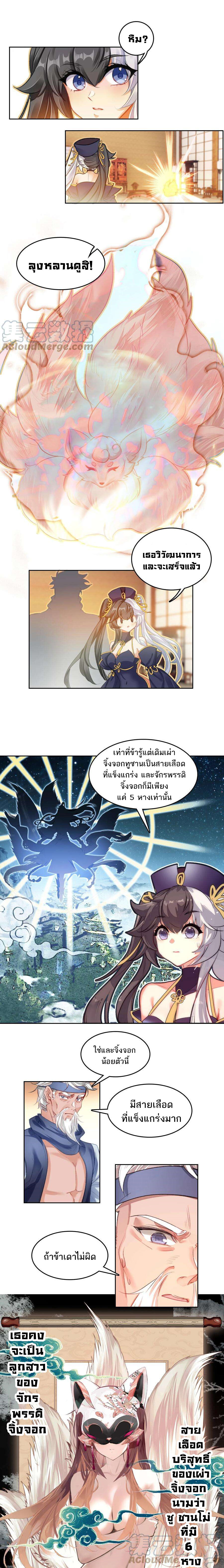 อ่านมังงะ I’m Actually A Peerless Powerhouse ตอนที่ 19/7.jpg