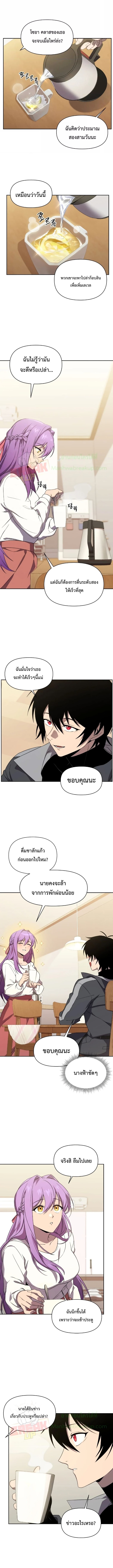 อ่านมังงะ Player Who Returned 10,000 Years Later ตอนที่ 17/7.jpg