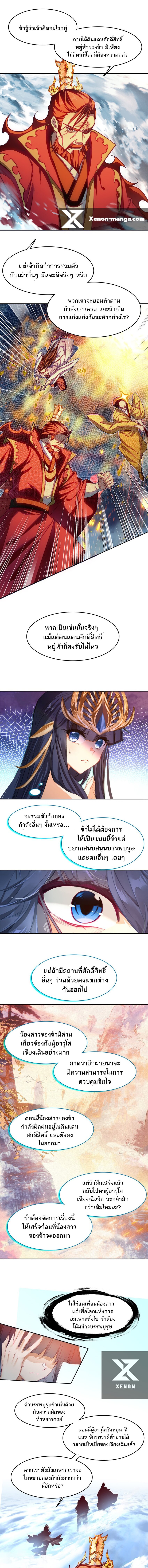 อ่านมังงะ I’m Actually A Peerless Powerhouse ตอนที่ 40/7.jpg