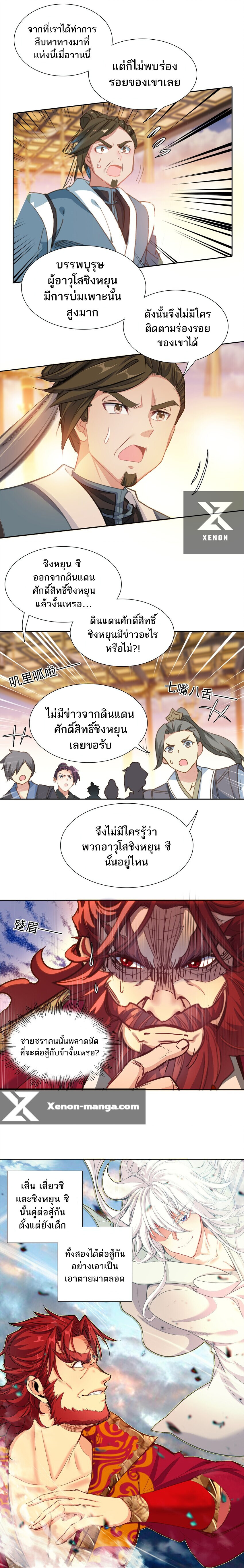 อ่านมังงะ I’m Actually A Peerless Powerhouse ตอนที่ 30/7.jpg