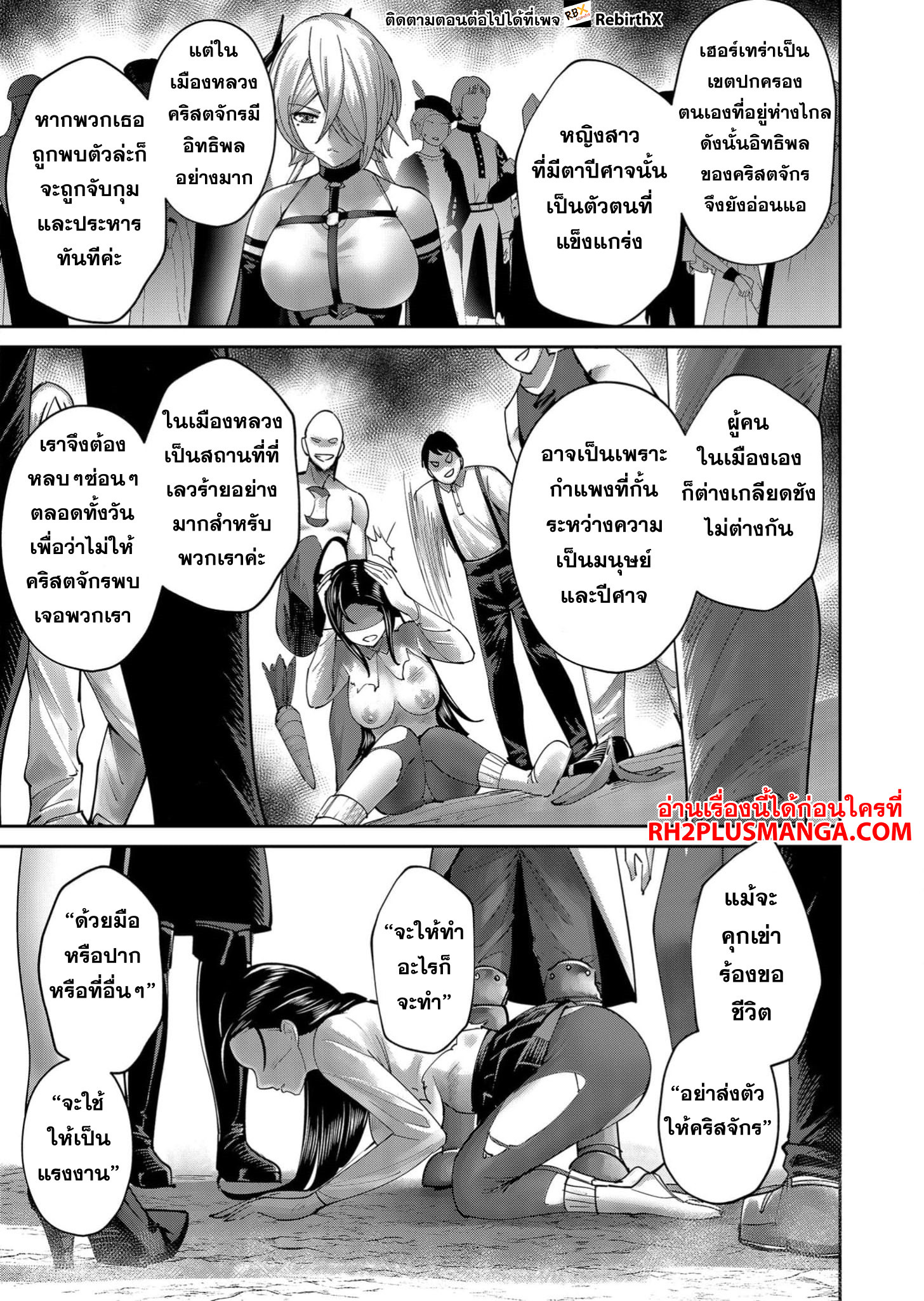 อ่านมังงะ Kichikueiyu ตอนที่ 60/7.jpg