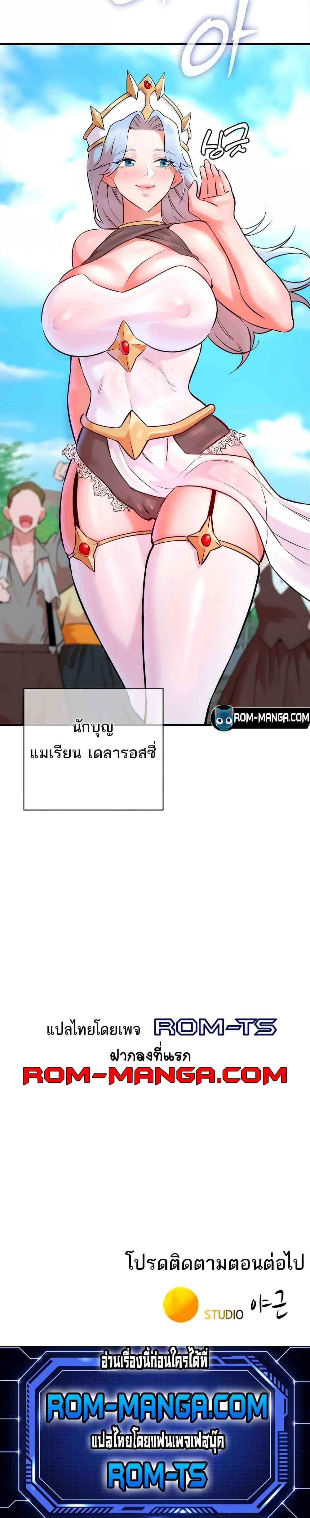 อ่านมังงะ The Warrior Dissatisfied with Everyone ตอนที่ 3/7.jpg