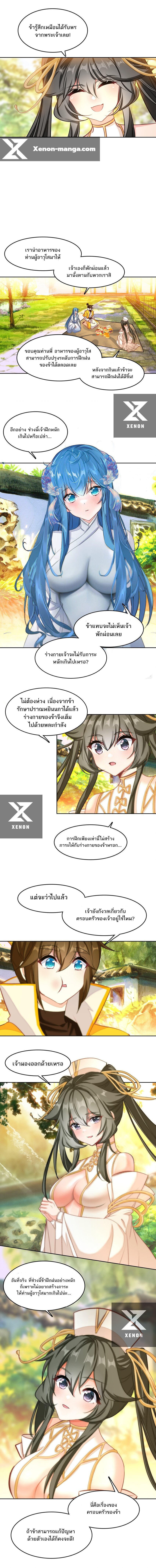 อ่านมังงะ I’m Actually A Peerless Powerhouse ตอนที่ 45/7.jpg