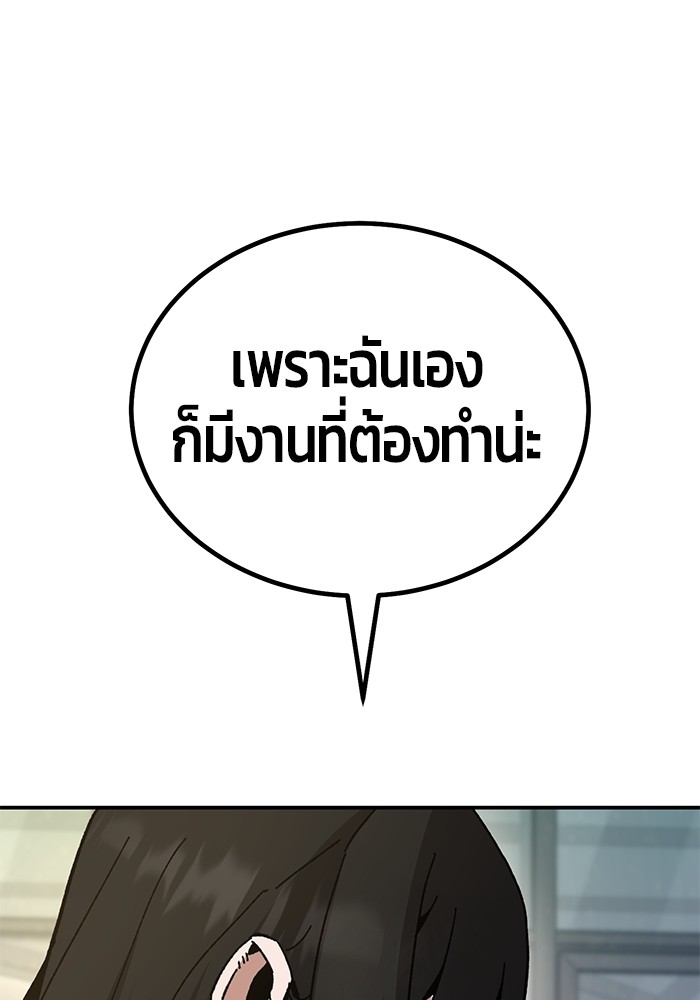 อ่านมังงะ Hand over the Money! ตอนที่ 21/80.jpg