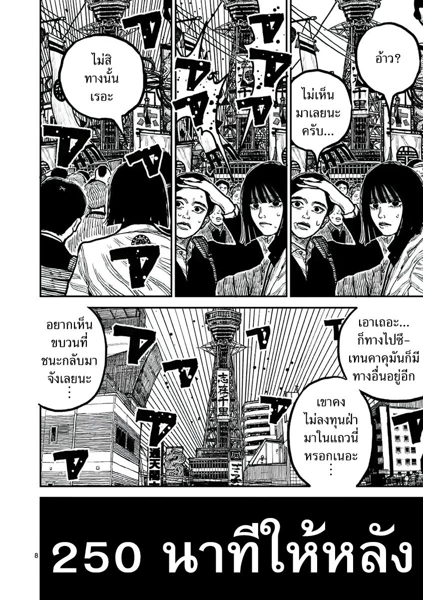 อ่านมังงะ Nippon Sangoku ตอนที่ 3/8.jpg