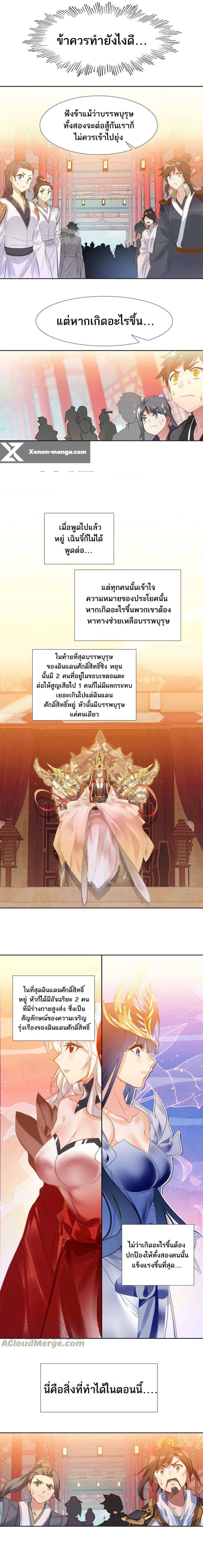 อ่านมังงะ I’m Actually A Peerless Powerhouse ตอนที่ 12/8.jpg