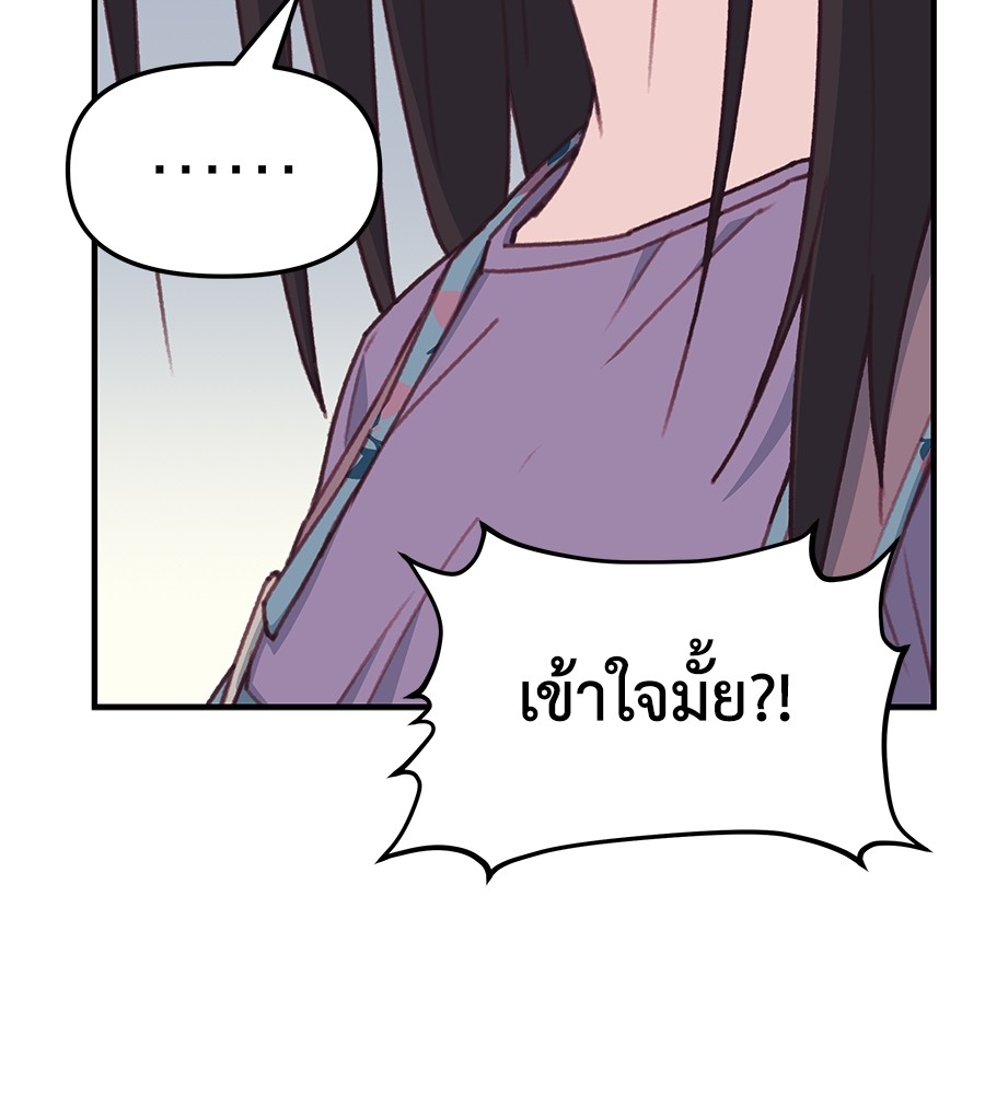 อ่านมังงะ Spy House ตอนที่ 7/80.jpg