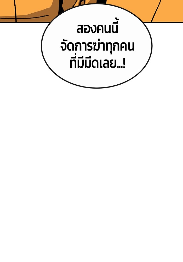 อ่านมังงะ Hand over the Money! ตอนที่ 28/80.jpg