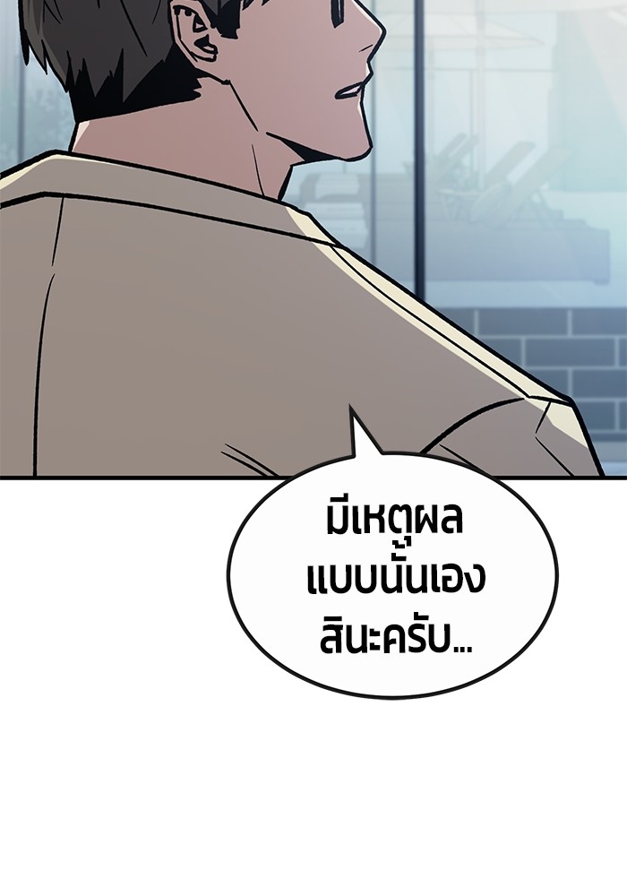 อ่านมังงะ Hand over the Money! ตอนที่ 35/80.jpg