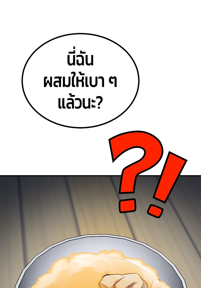 อ่านมังงะ Hand over the Money! ตอนที่ 17/80.jpg