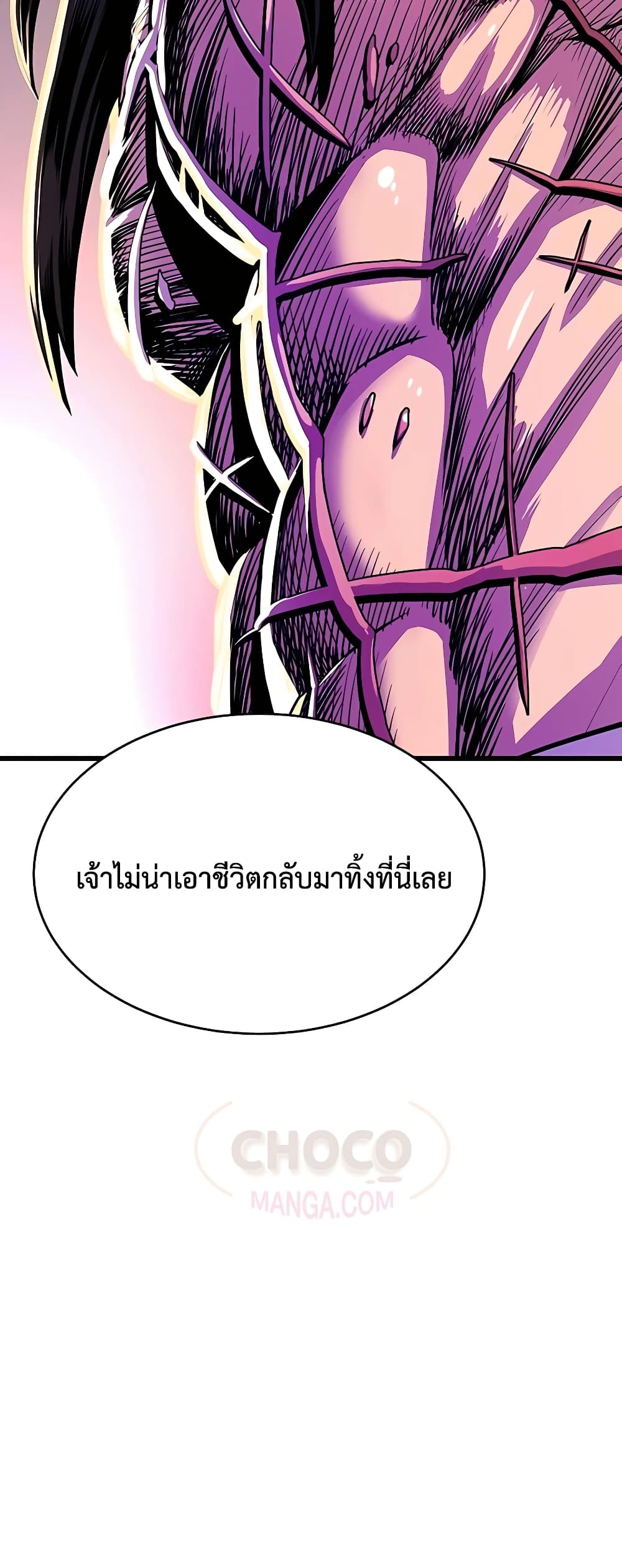 อ่านมังงะ World’s Greatest Senior Disciple ตอนที่ 3/80.jpg