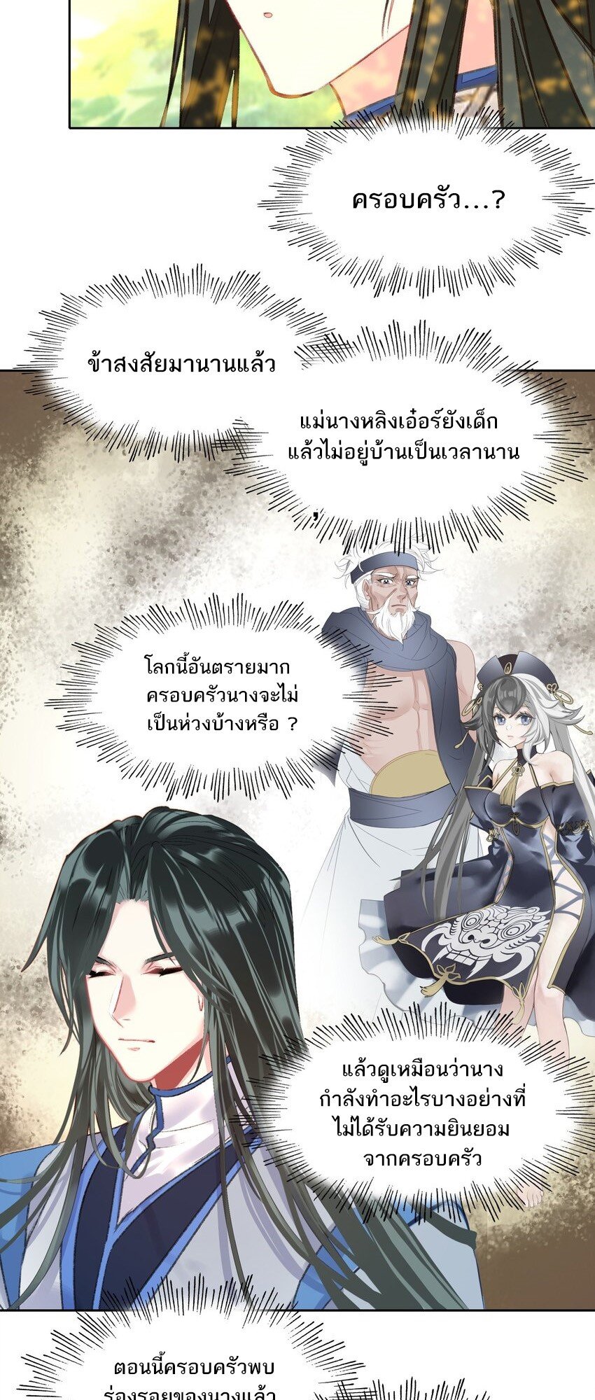 อ่านมังงะ I’m Actually A Peerless Powerhouse ตอนที่ 44/8.jpg