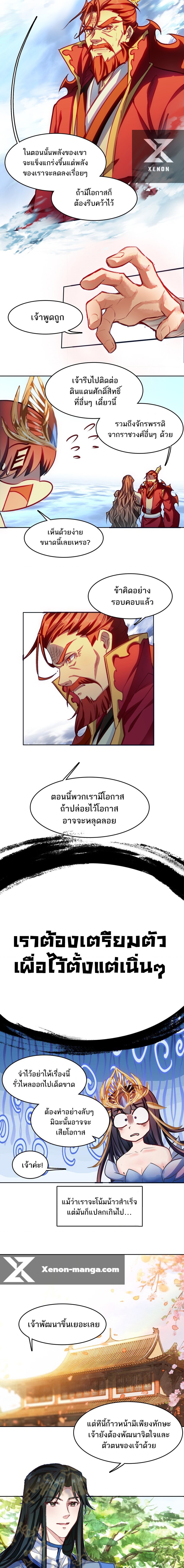 อ่านมังงะ I’m Actually A Peerless Powerhouse ตอนที่ 40/8.jpg