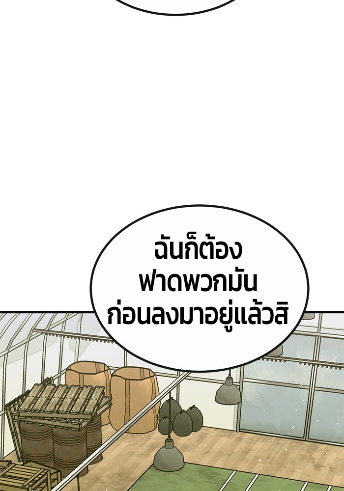 อ่านมังงะ Hand over the Money! ตอนที่ 32/81.jpg