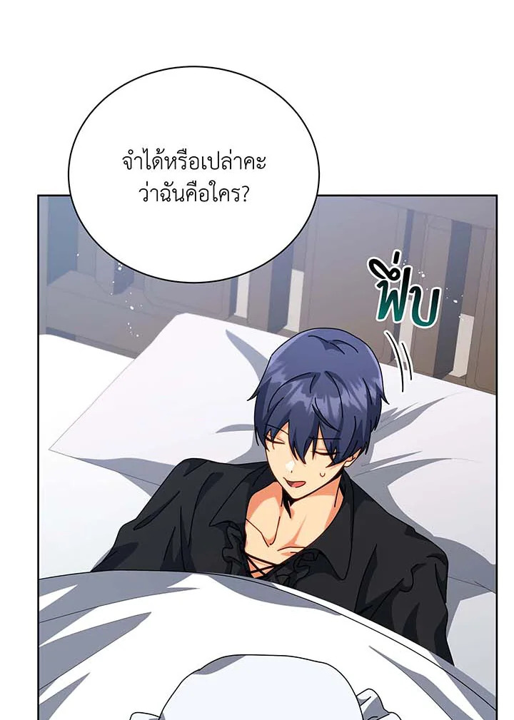 อ่านมังงะ Necromancer Academy’s Genius Summoner ตอนที่ 98/81.jpg