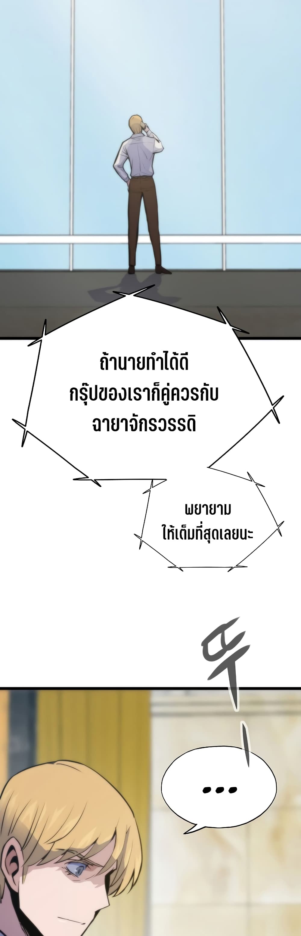 อ่านมังงะ Past Life Returner ตอนที่ 41/8.jpg