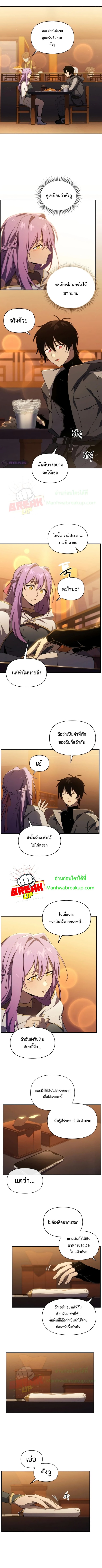 อ่านมังงะ Player Who Returned 10,000 Years Later ตอนที่ 14/8.jpg