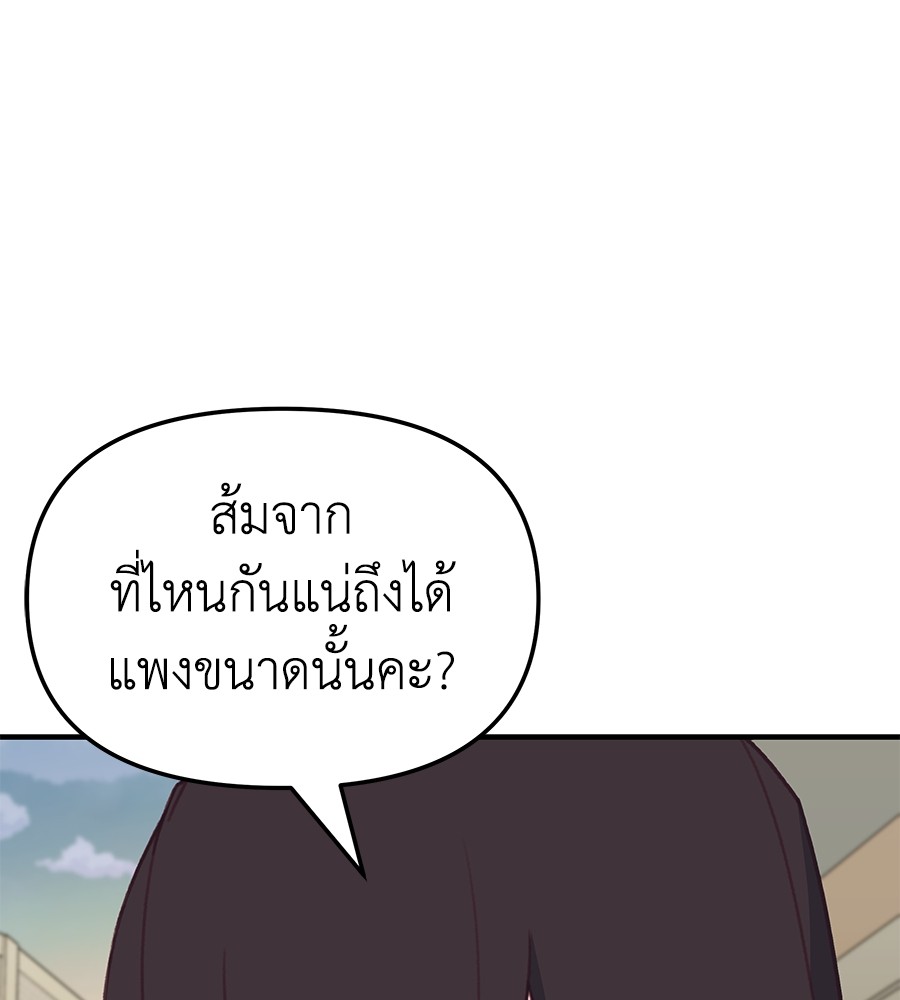 อ่านมังงะ Spy House ตอนที่ 7/81.jpg