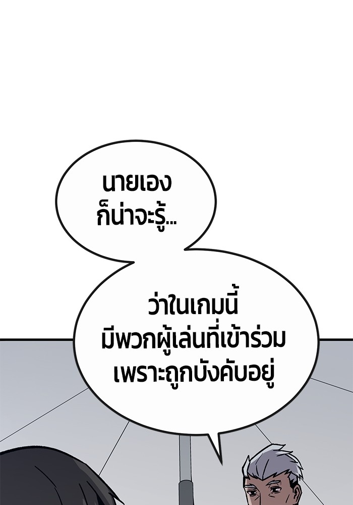 อ่านมังงะ Hand over the Money! ตอนที่ 35/81.jpg