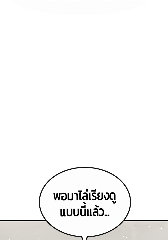 อ่านมังงะ Hand over the Money! ตอนที่ 35/8.jpg