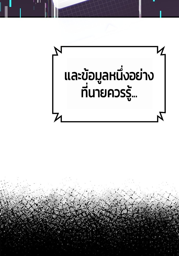 อ่านมังงะ Hand over the Money! ตอนที่ 30/81.jpg