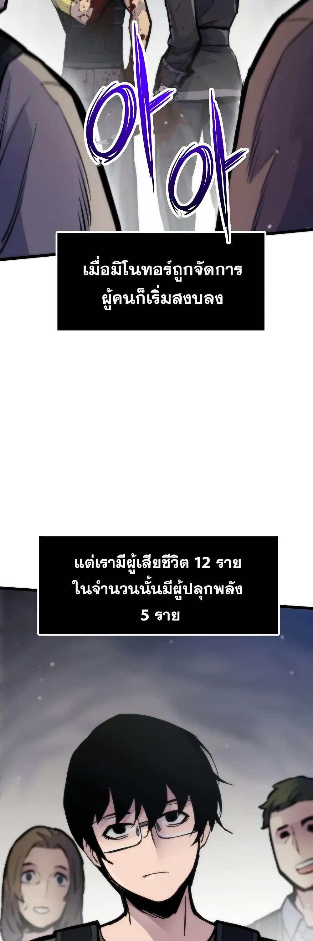 อ่านมังงะ Past Life Returner ตอนที่ 46/8.jpg