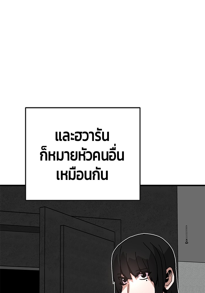 อ่านมังงะ Hand over the Money! ตอนที่ 29/82.jpg