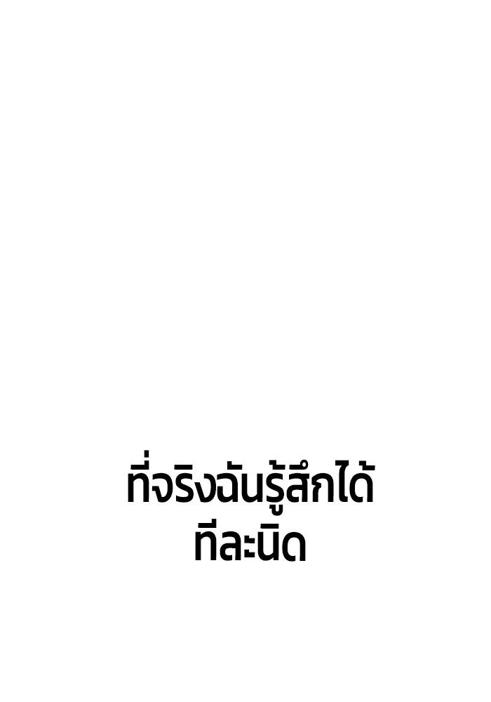 อ่านมังงะ Hand over the Money! ตอนที่ 17/82.jpg