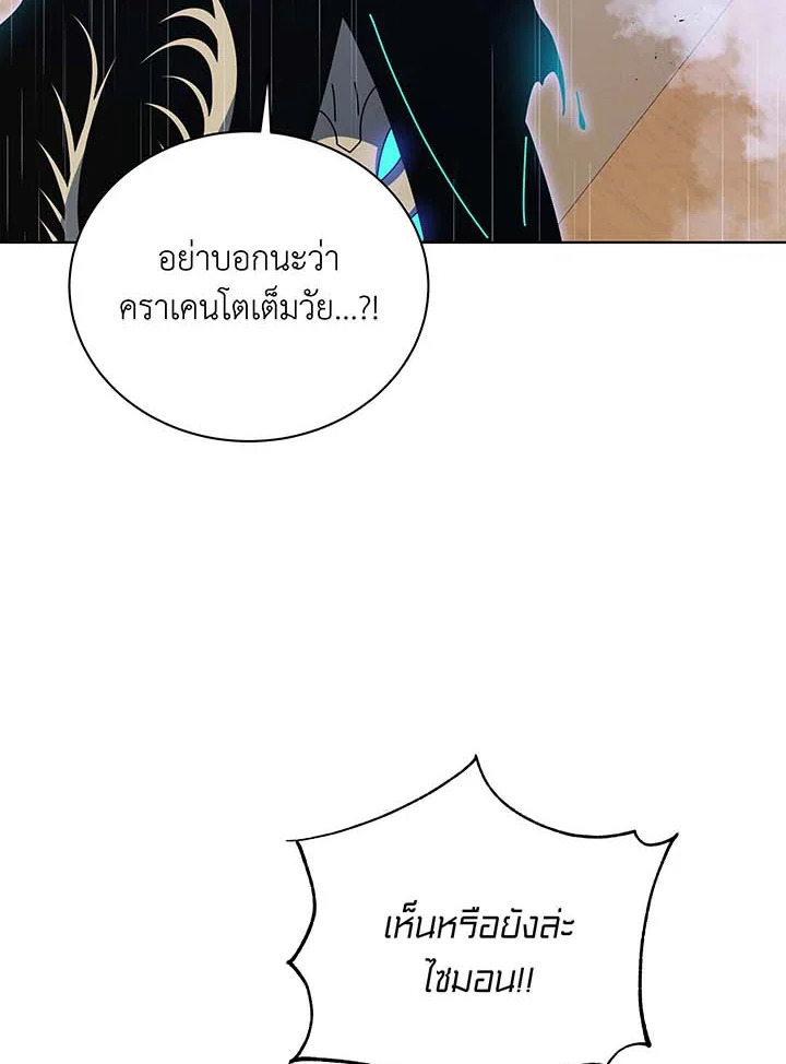 อ่านมังงะ Necromancer Academy’s Genius Summoner ตอนที่ 97/82.jpg