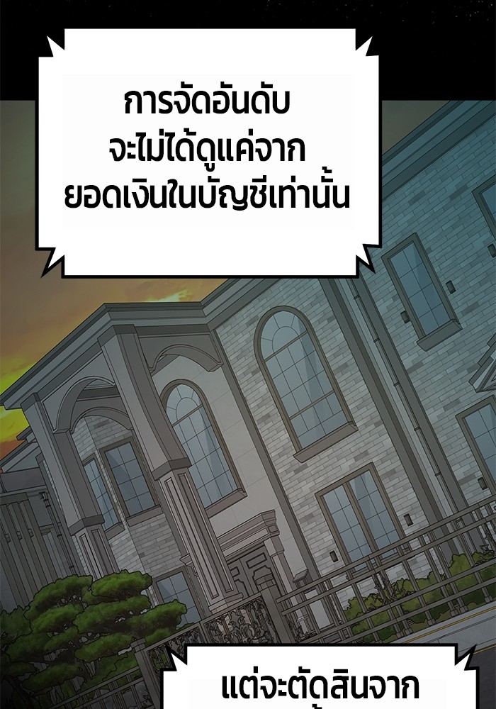 อ่านมังงะ Hand over the Money! ตอนที่ 30/82.jpg