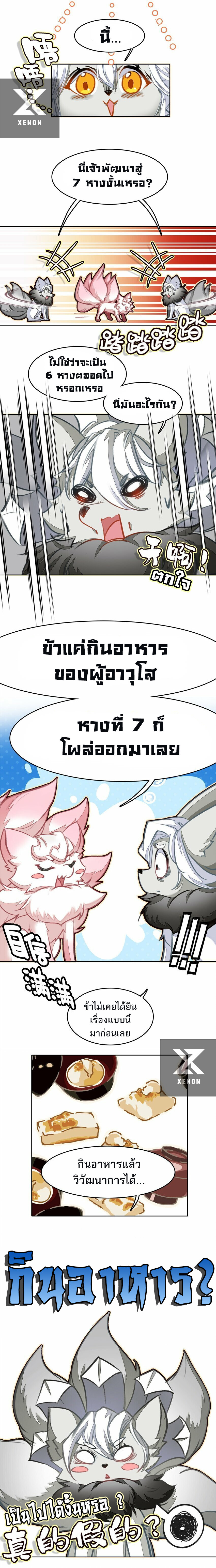 อ่านมังงะ I’m Actually A Peerless Powerhouse ตอนที่ 27/8.jpg