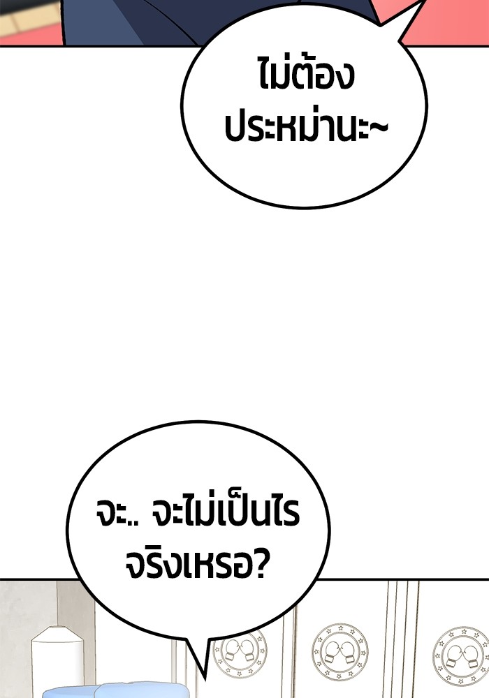 อ่านมังงะ Hand over the Money! ตอนที่ 19/82.jpg