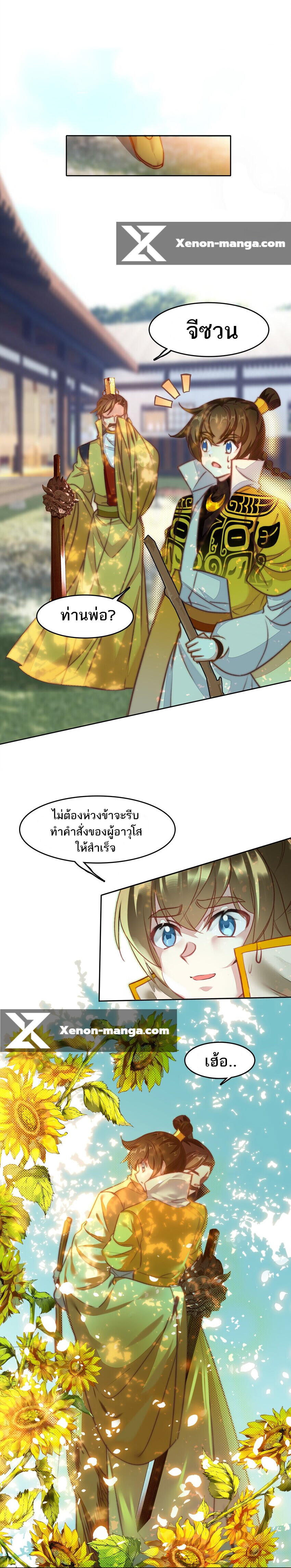 อ่านมังงะ I’m Actually A Peerless Powerhouse ตอนที่ 34/8.jpg