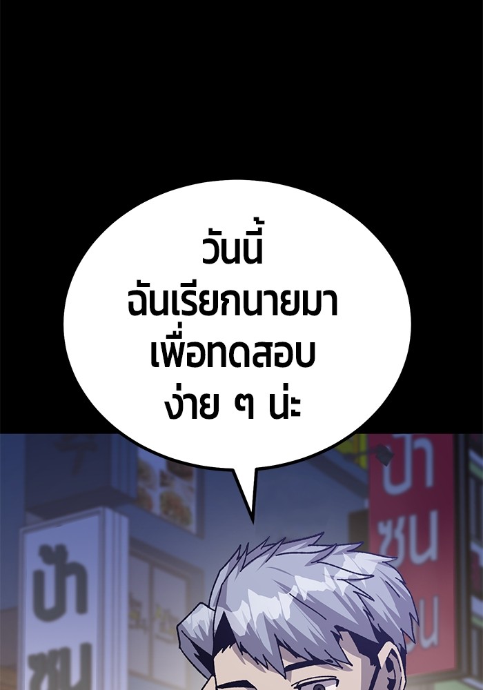 อ่านมังงะ Hand over the Money! ตอนที่ 20/82.jpg