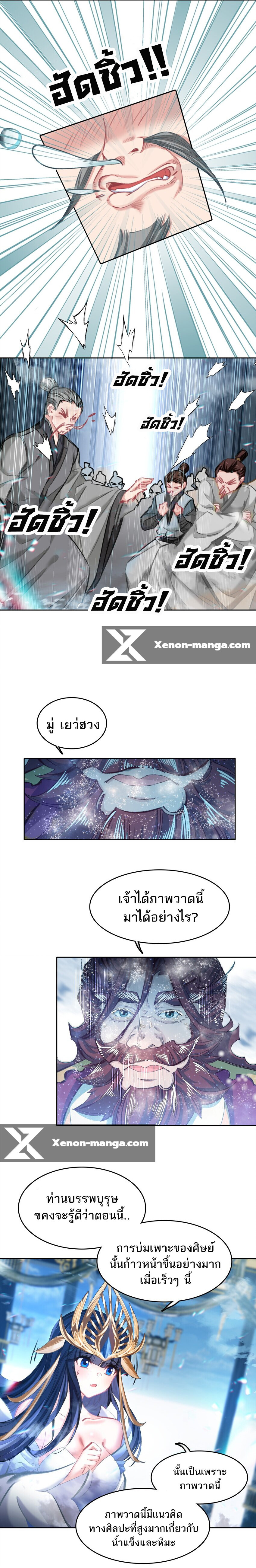 อ่านมังงะ I’m Actually A Peerless Powerhouse ตอนที่ 31/8.jpg