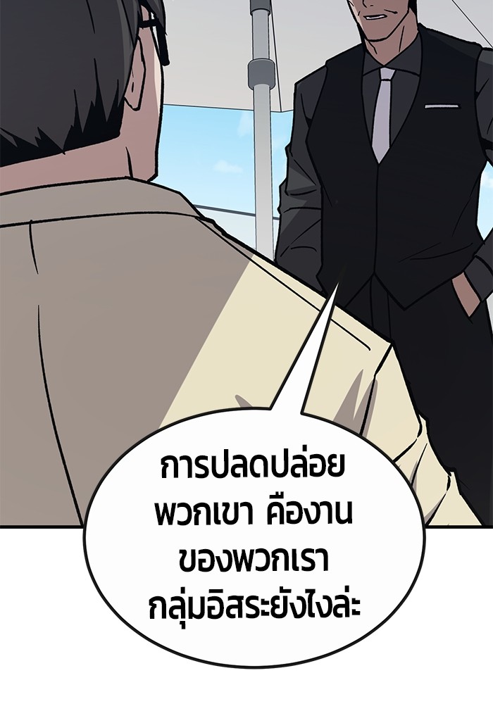 อ่านมังงะ Hand over the Money! ตอนที่ 35/82.jpg