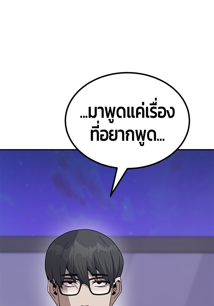 อ่านมังงะ Hand over the Money! ตอนที่ 21/82.jpg