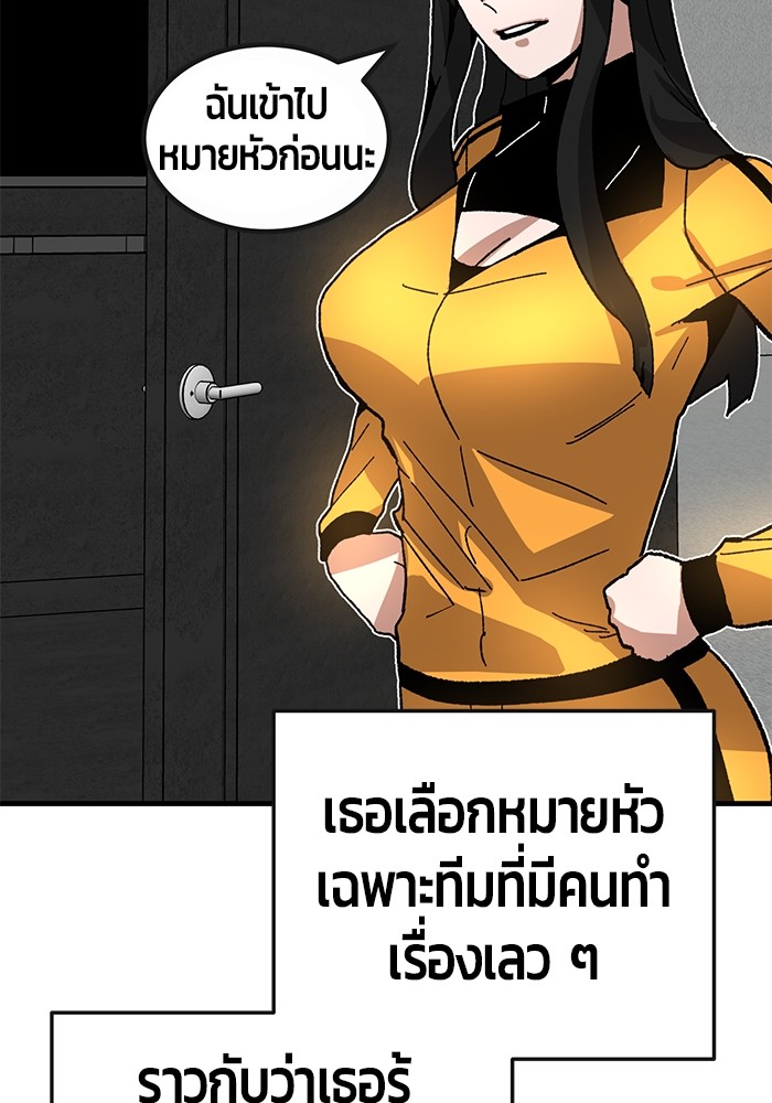 อ่านมังงะ Hand over the Money! ตอนที่ 29/83.jpg