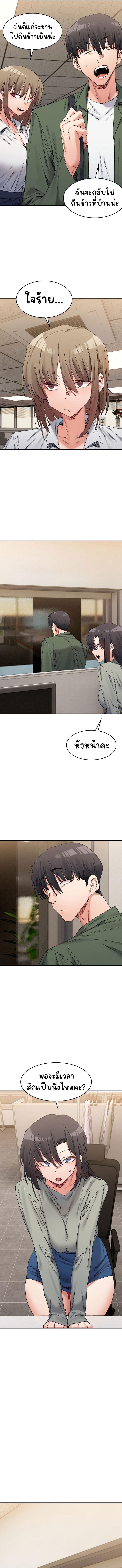 อ่านมังงะ A Delicate Relationship ตอนที่ 18/8.jpg