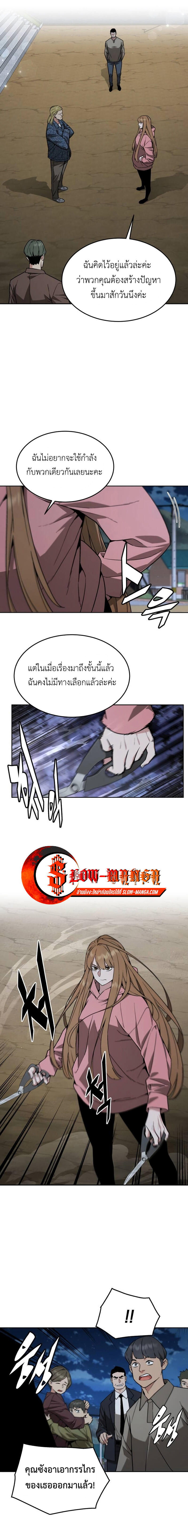 อ่านมังงะ Apocalyptic Chef Awakening ตอนที่ 25/8.jpg