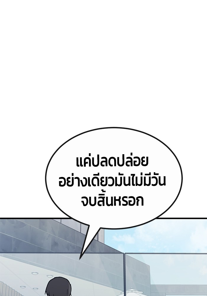 อ่านมังงะ Hand over the Money! ตอนที่ 35/83.jpg